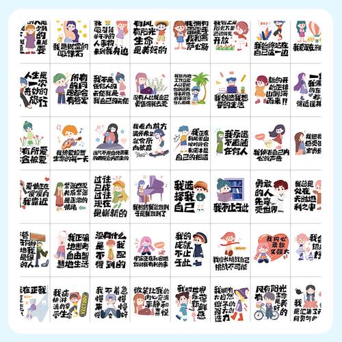 120吸引力励志法则贴纸治愈文字能量ins装饰手账桌面行李箱贴画