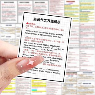 126贴英语写作升华主旨句贴纸字清晰短句手账本笔记本装饰贴画