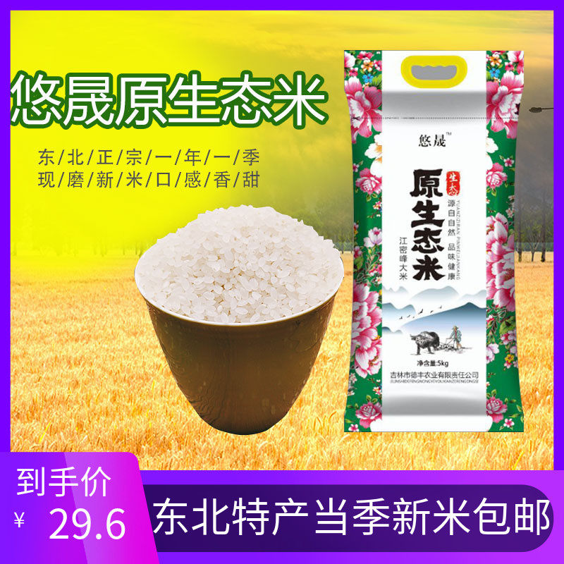恒大兴安东北新米更优惠