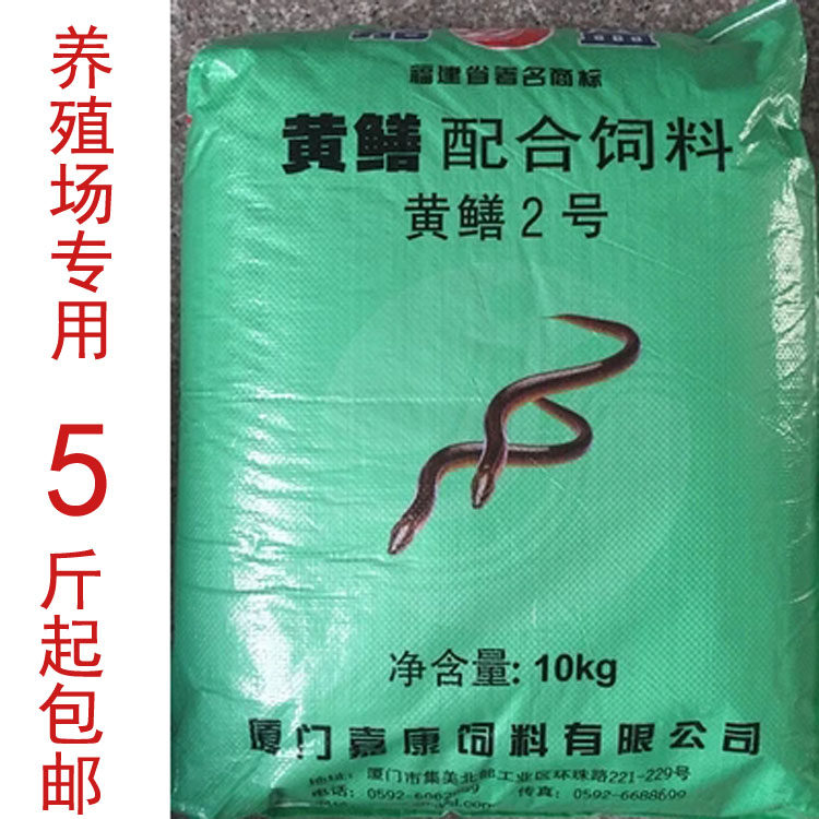 嘉盛黄鳝养殖专用颗粒饲料/嘉盛观赏鱼饲料