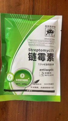 72%农用链霉素 细菌白菜软腐 角斑病 15g叶面肥 白菜霜霉病