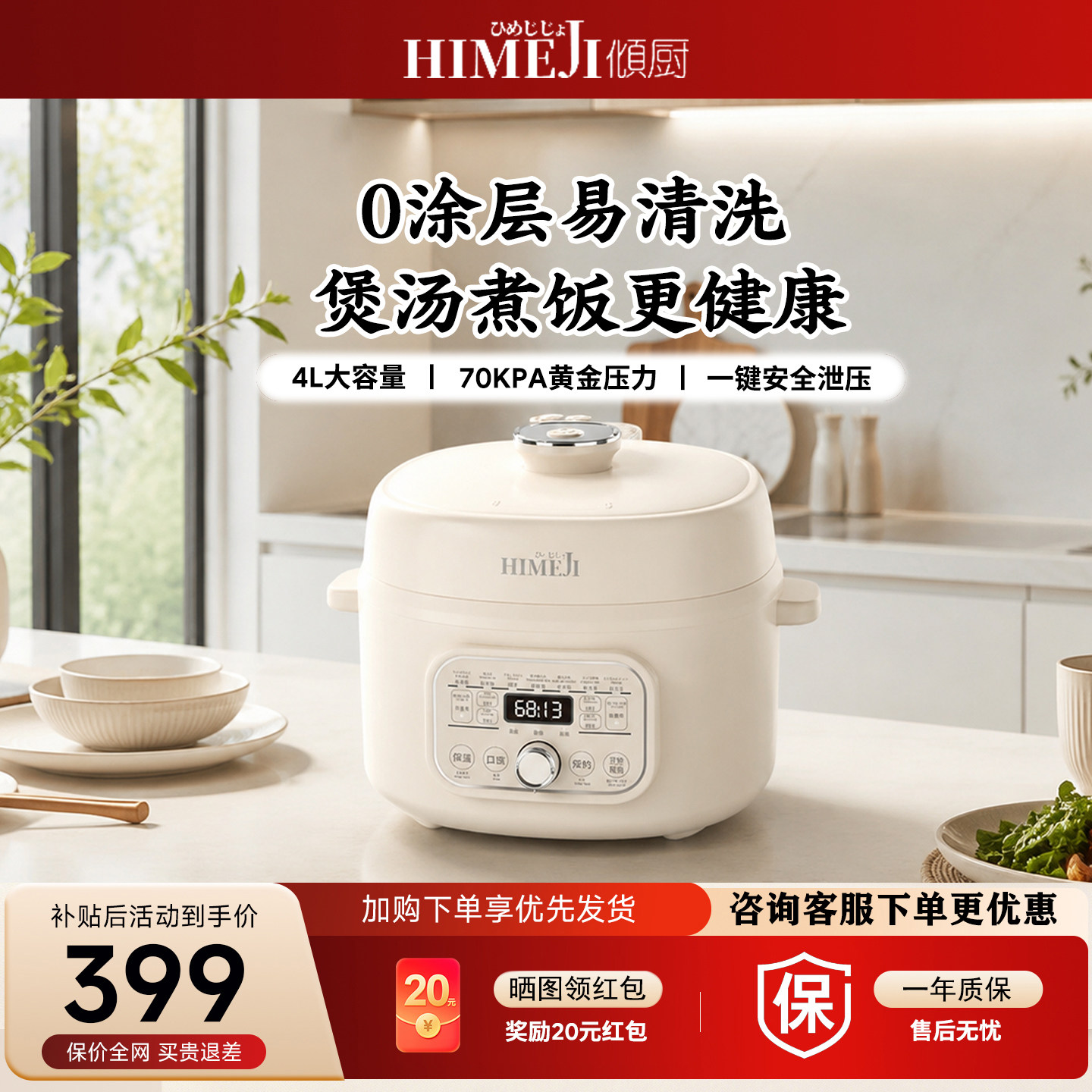 日本倾厨电饭煲高压锅一体4L电饭压力锅2-4人电压力锅家用炖煮