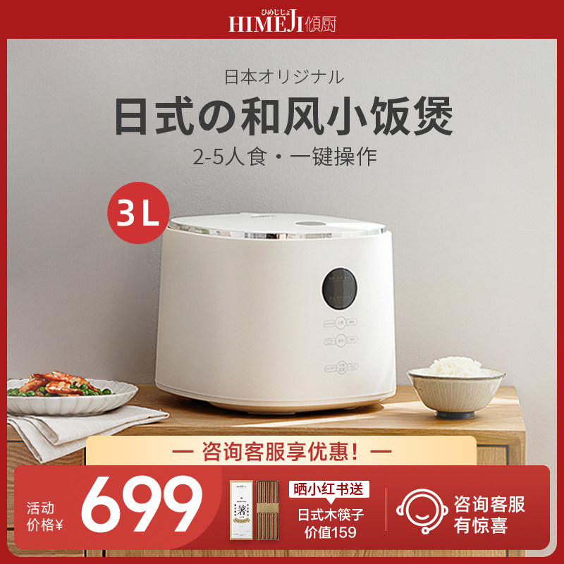 日本倾厨低糖电饭煲家用小型多功能陶瓷釉内胆1人2人3L智能饭煲