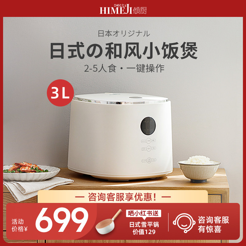 日本倾厨低糖电饭煲家用小型多功能陶瓷釉内胆1人2人3L智能饭煲