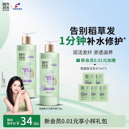 100年润发护发素改善毛躁