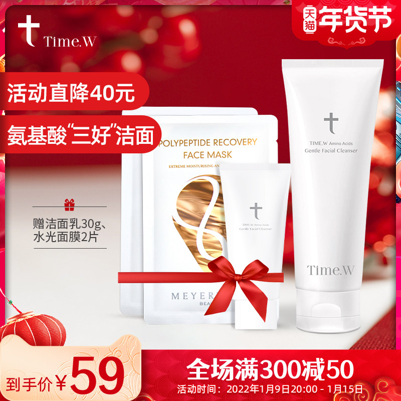 迷颜时光三好洗面奶氨基酸温和泡沫洁面女补水保湿深清洁控油学生