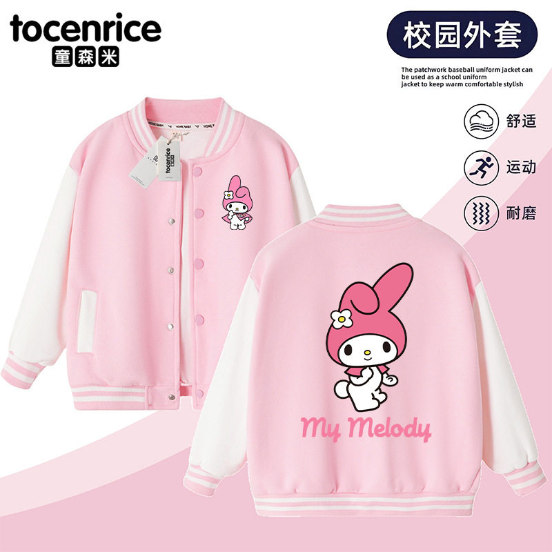 美乐蒂女童外套春秋季2025新款韩版儿童可爱运动中大童洋气棒球服,童装/婴儿装/亲子装,其它,淘宝优惠券,粉丝福利购,淘宝优惠卷