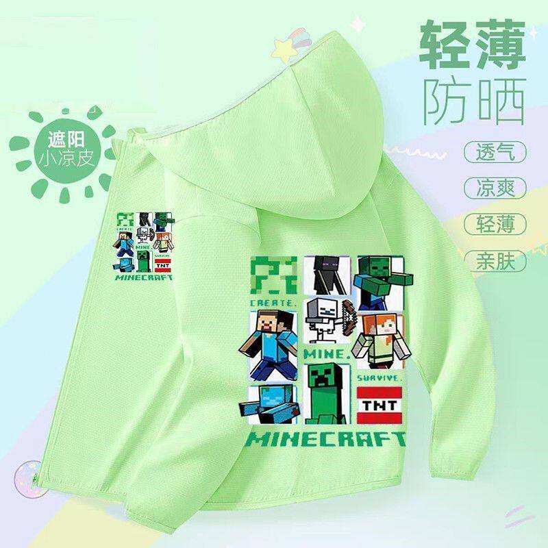 2026夏季我的世界儿童防晒男童洋气休闲连帽皮肤衣中大童速干外套