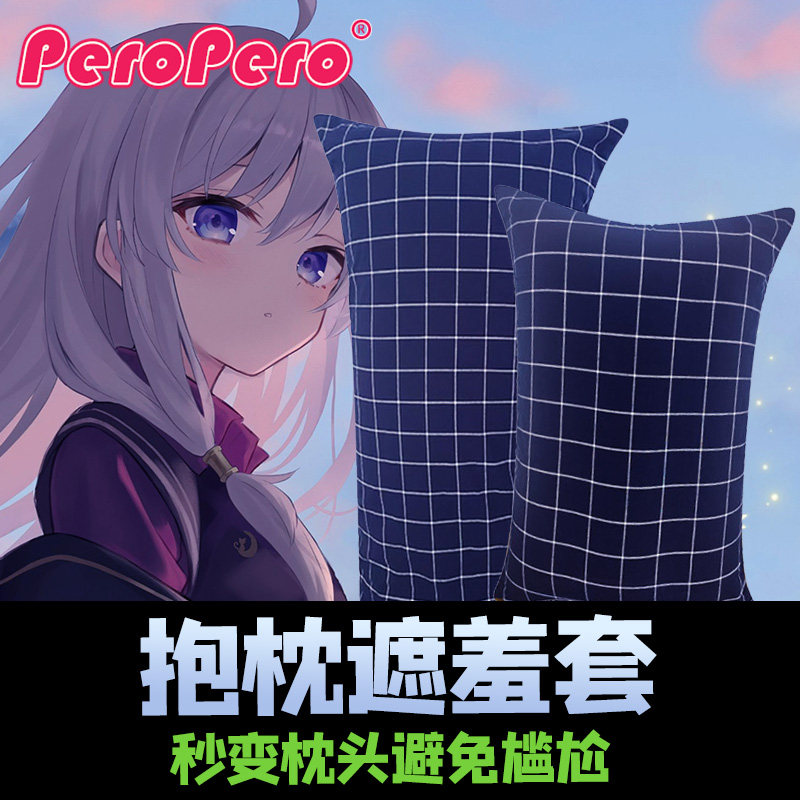 遮羞套——等身抱枕开孔带洞开孔充气炮架原神碧蓝航线男生私密芯_虎窝淘