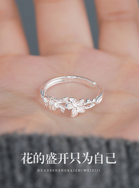 新款925纯银同款百合花花朵戒指女小众设计感百搭精致开口可调节
