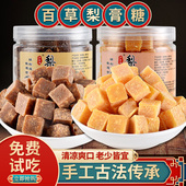 正宗沙溢满手工秋梨膏糖罐装 润喉清凉薄荷味砂板糖非化痰零食糖果