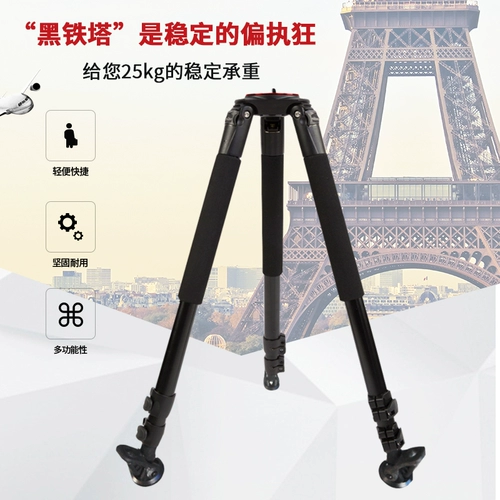 miliboo Видеокамера, штатив, профессиональная камера, 703A