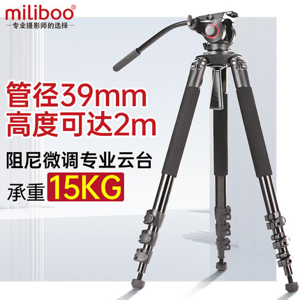miliboo铁塔5号MTT702A B  摄像机碳纤维三脚架 含液压阻尼云台摄影机三脚架高度2.1米单反相机拍摄三角架