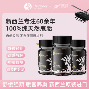 Cervidor新西兰进口鹿胎胶囊鹿胎粉补气调理女性营养滋补品3瓶装