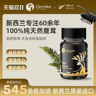 Cervidor新西兰鹿茸芬胶囊进口原装 20g 进口男马鹿茸片保健品1瓶