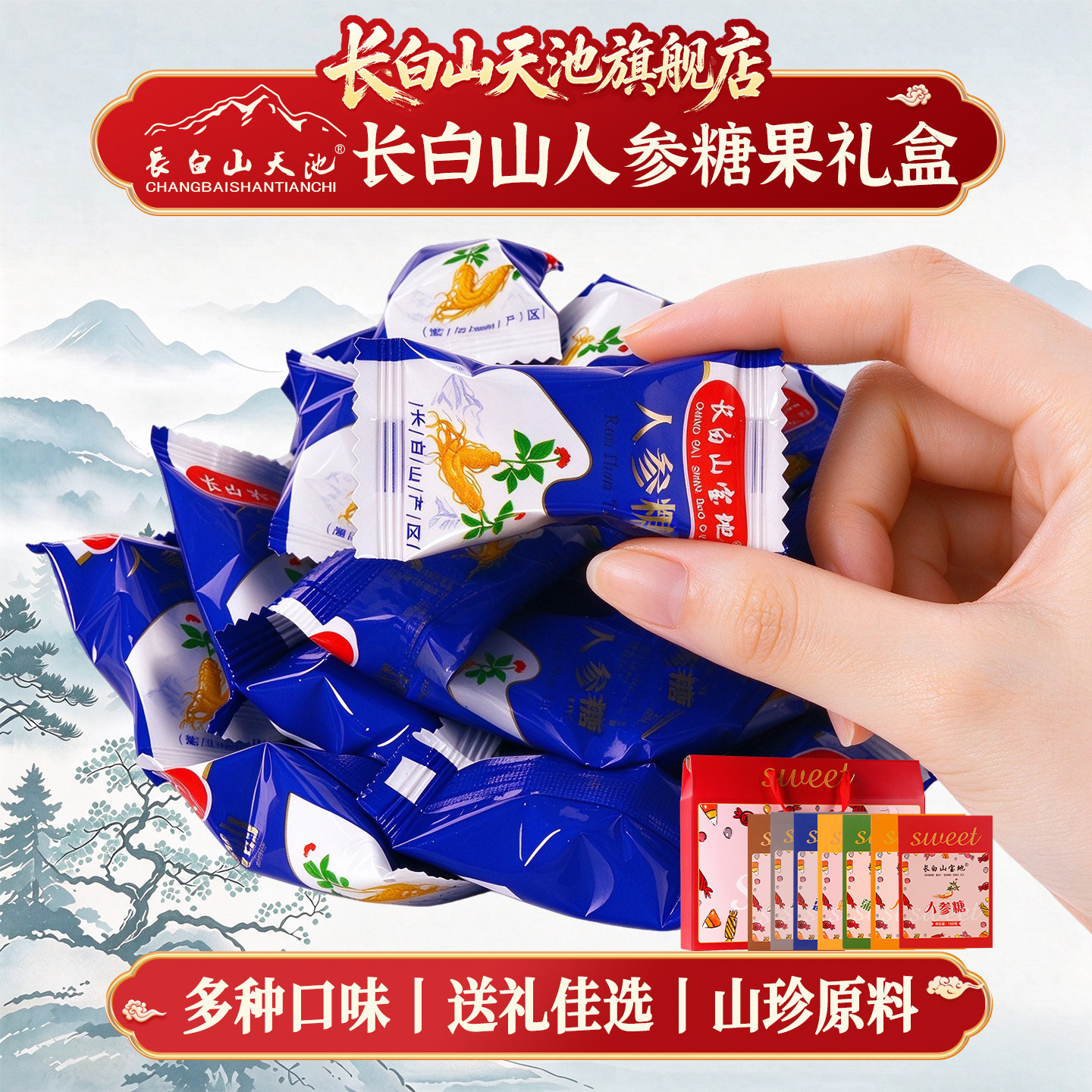 长白山人参蜂蜜糖果蒲公英软糖高档礼盒装东北特产大全吉林送礼品