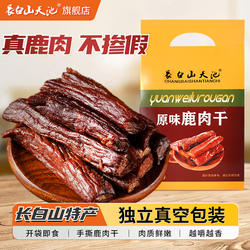 长白山天池鹿肉干 东北特产大全 吉林礼品梅花鹿肉熟食风干送礼盒