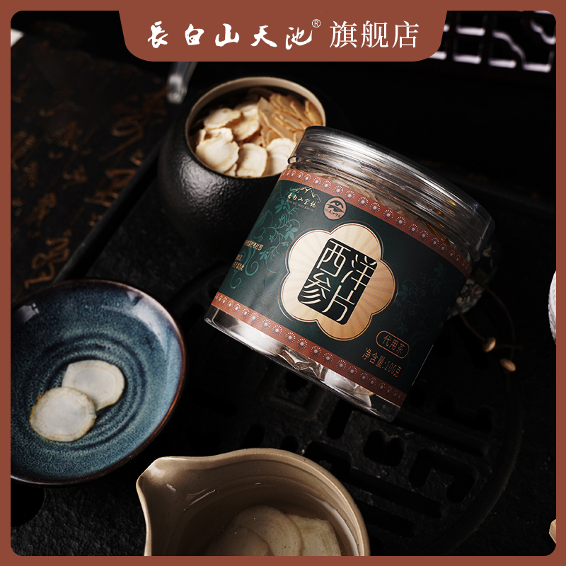 长白山西洋参片花旗参粉 高档礼盒装送长辈 东北特产大全吉林礼品