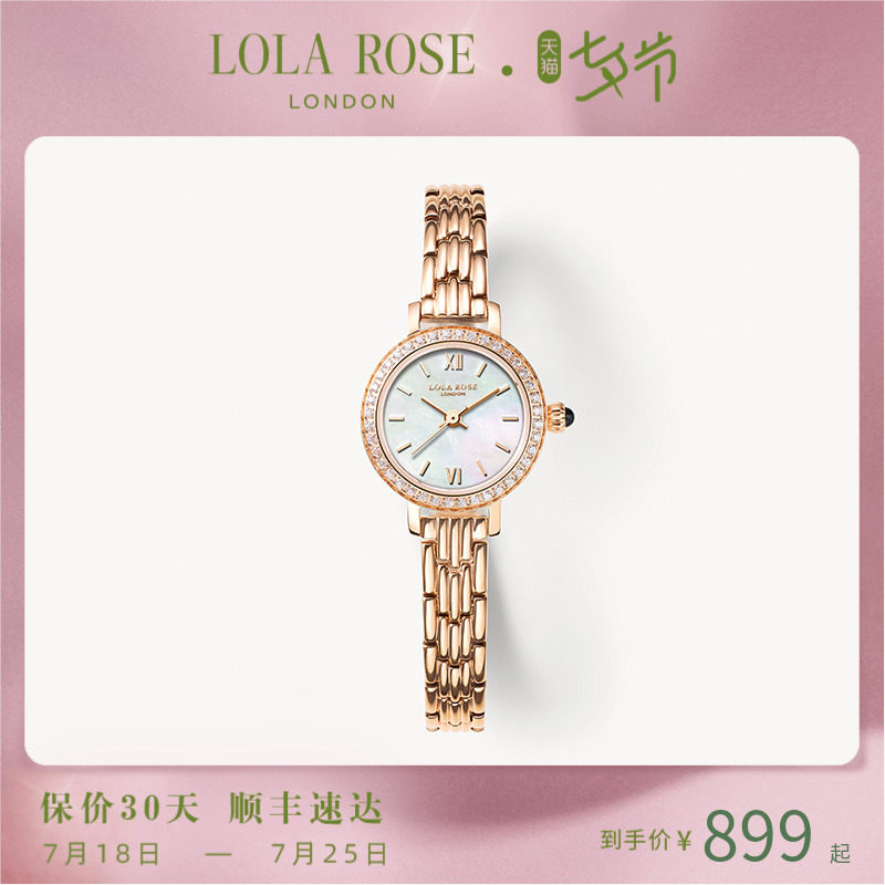 lola rose罗拉玫瑰小金表女士手表女款石英腕表时尚百搭手表