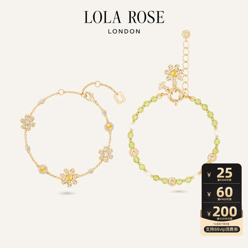 Lola Rose 罗拉玫瑰 The Daisy Collection 雏菊系列手链女礼物