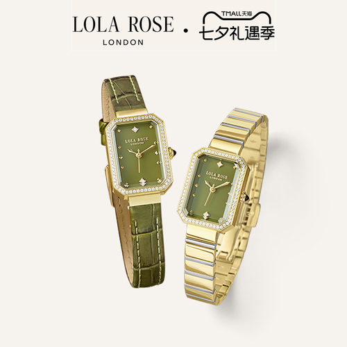 LolaRose罗拉玫瑰Ms. Lola方糖小绿表新款手表女七夕礼物