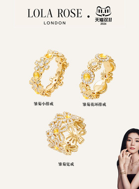 【新品】Lola Rose罗拉玫瑰 The Daisy Collection雏菊戒指女礼物