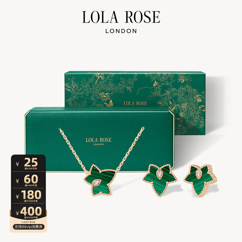Lola Rose罗拉玫瑰 lvy英国常青藤长情礼盒项链耳饰女生日礼物