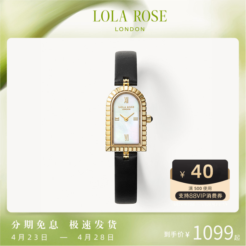 Lola Rose罗拉玫瑰拱门系列手表女时尚轻奢生日礼物