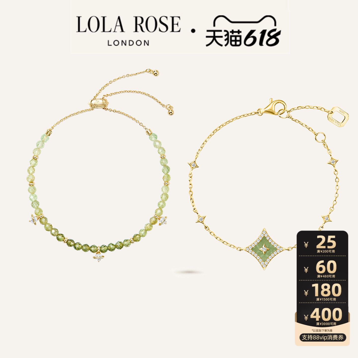 Lola Rose罗拉玫瑰 Heliocentric 英国日心说闪星叠戴手链女礼物