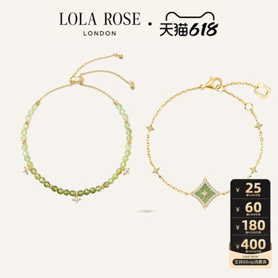 Lola Rose罗拉玫瑰 Heliocentric 英国日心说闪星叠戴手链女礼物