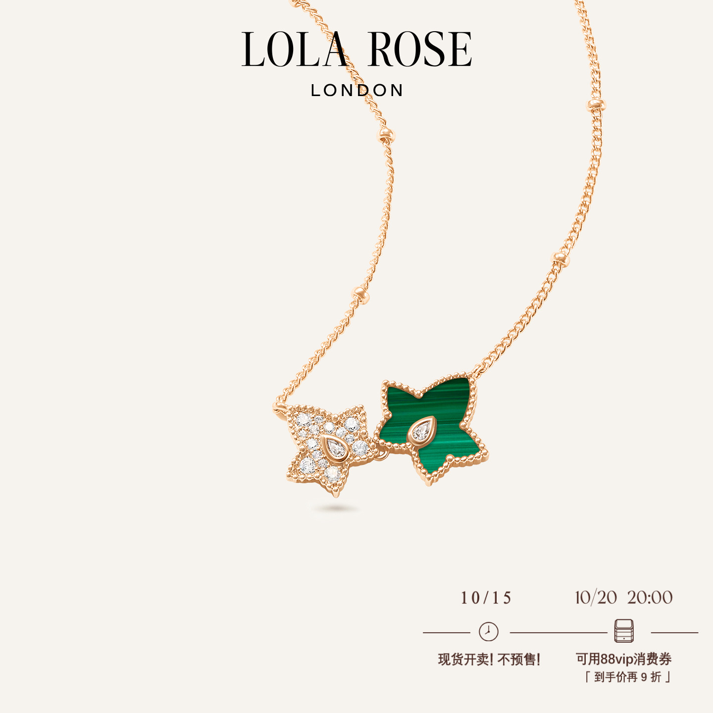 【双11现货】Lola Rose罗拉玫瑰 Ivy 英国常青藤双叶进口项链女