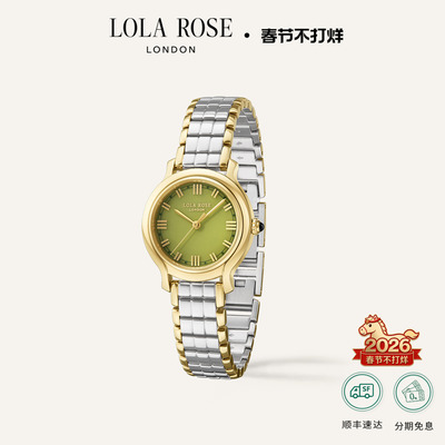 Lola Rose罗拉玫瑰 Waltz 英国圆舞曲进口手表女生日礼物