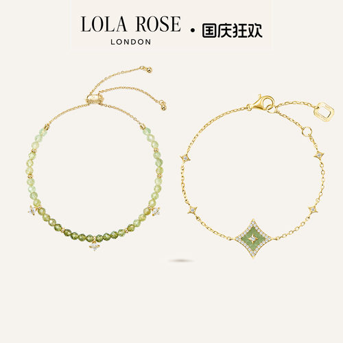 Lola Rose罗拉玫瑰 Heliocentric 英国日心说闪星叠戴手链女礼物