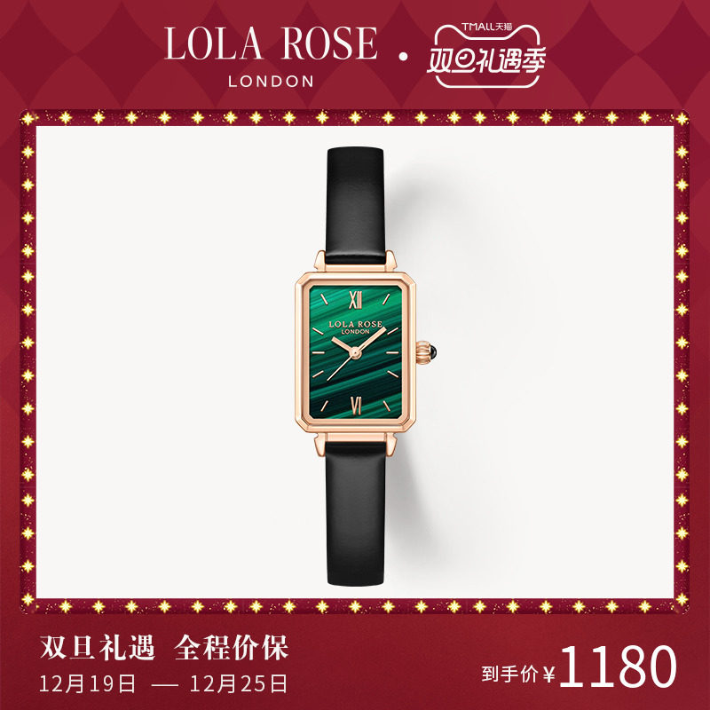 Lola Rose罗拉玫瑰小绿表女士手表女款小众轻奢石英腕表圣诞礼物