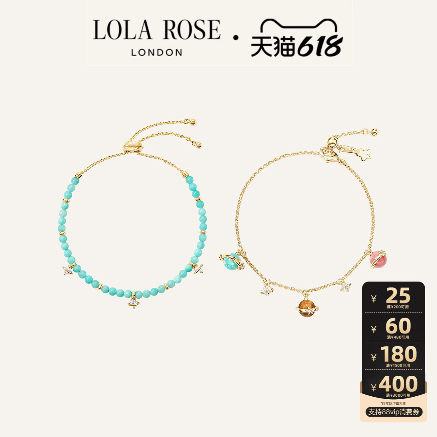 Lola Rose罗拉玫瑰 Heliocentric 英国日心说叠戴手链女生日礼物