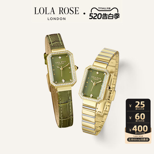 【限时优惠】LolaRose罗拉玫瑰Ms. Lola方糖小绿表新款手表女礼物