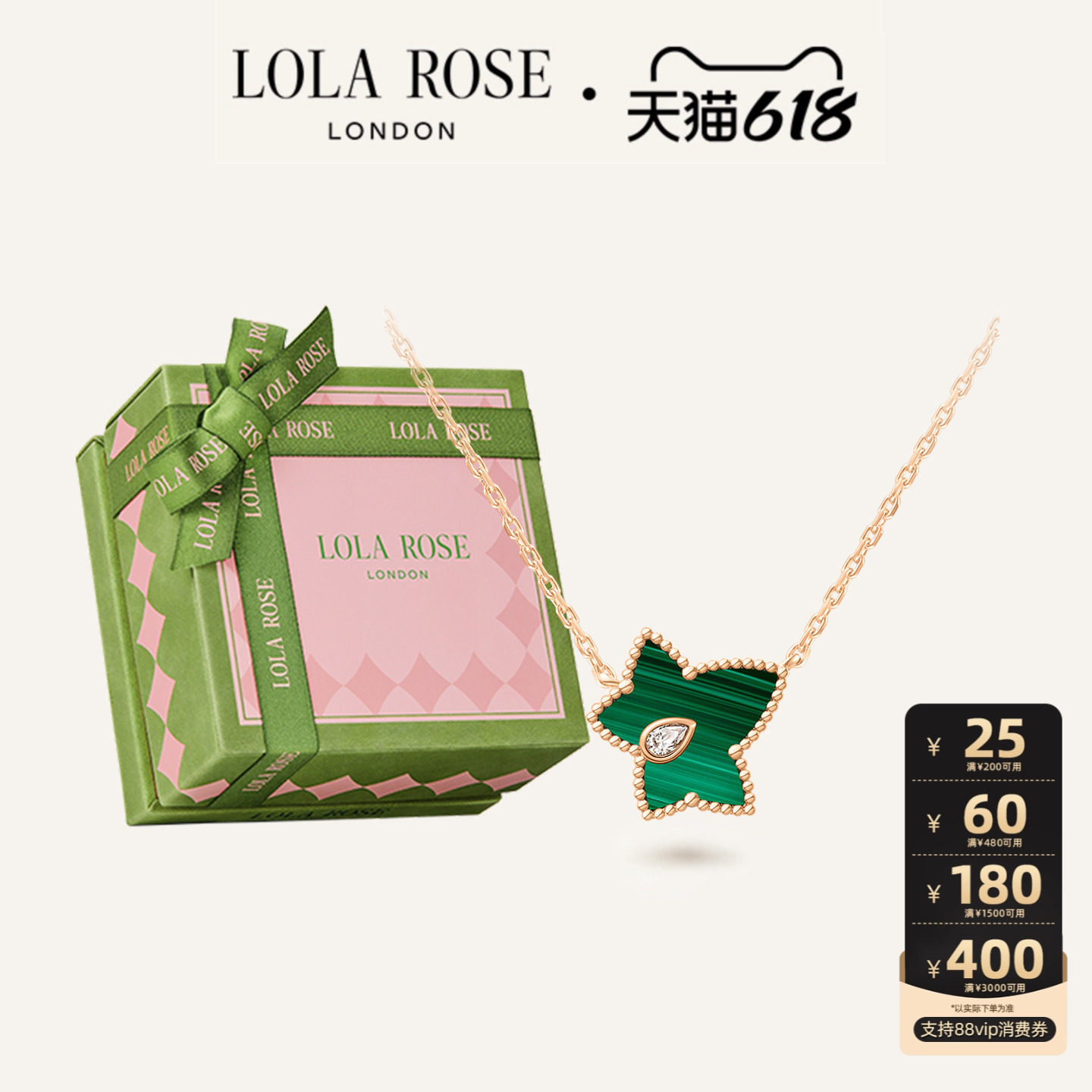 【618现货】LolaRose罗拉玫瑰Ivy系列英国常青藤项链礼物送女友