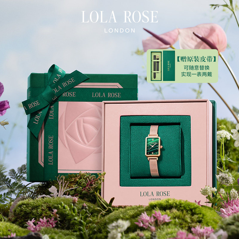 lola rose罗拉玫瑰经典小绿表钢带皮带一表两戴手表女礼物送女友
