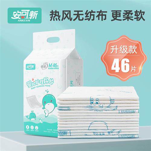 安可新 婴儿隔尿垫一次性护理垫尿片透气婴儿隔尿垫宝宝防水尿垫属于什么档次？