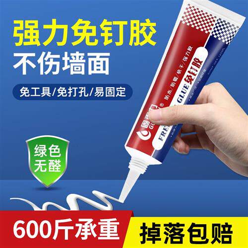 固百力(GUBAILI)免钉胶玻璃胶强力胶水免打孔胶墙面胶厨卫五金防使用感如何?
