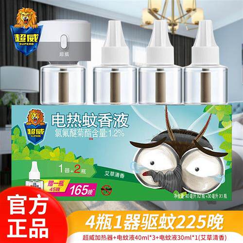 超威电蚊香液驱蚊液灭蚊器防蚊子组合装 艾草清香4瓶1器使用感如何?