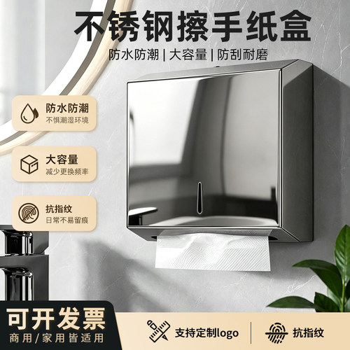 酒店不锈钢擦手纸盒工程批发