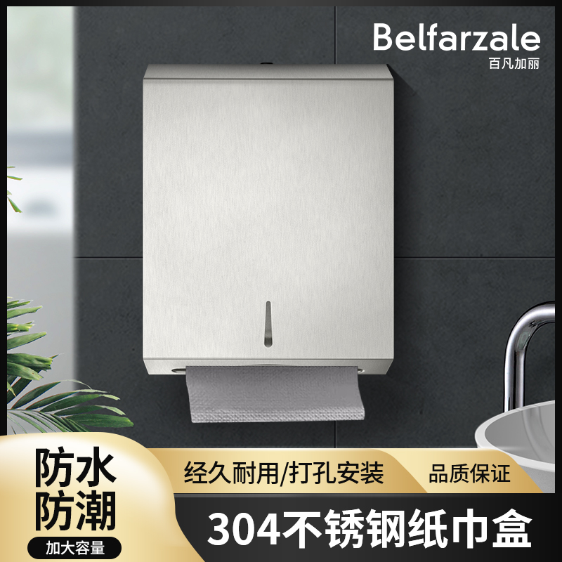 304不锈钢擦手纸盒工程批发