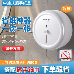 厕纸卫生间省纸神器 酒店商用中心抽擦手纸盒大盘纸巾盒厕所壁挂式