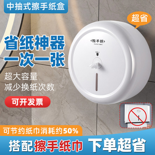 百凡加丽擦手纸中心抽省纸神器