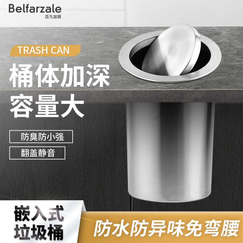 台面嵌入式304不锈钢垃圾桶翻盖圆形方形厨房家用酒店摇盖翻盖子
