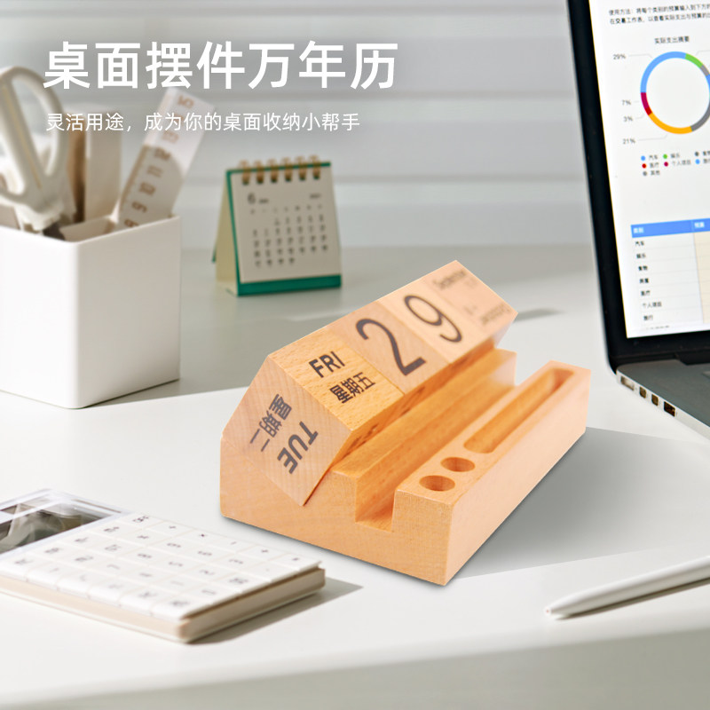 万年历2024年台历简约商务DIY日历翻转桌面手机笔摆设办公送礼品