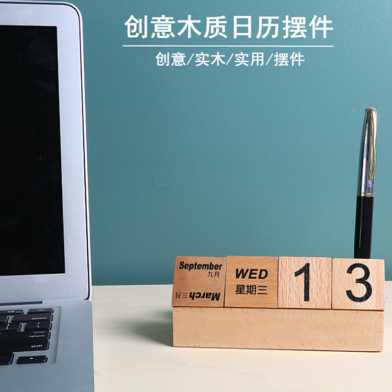 木质桌面日历翻转方块手动摆件