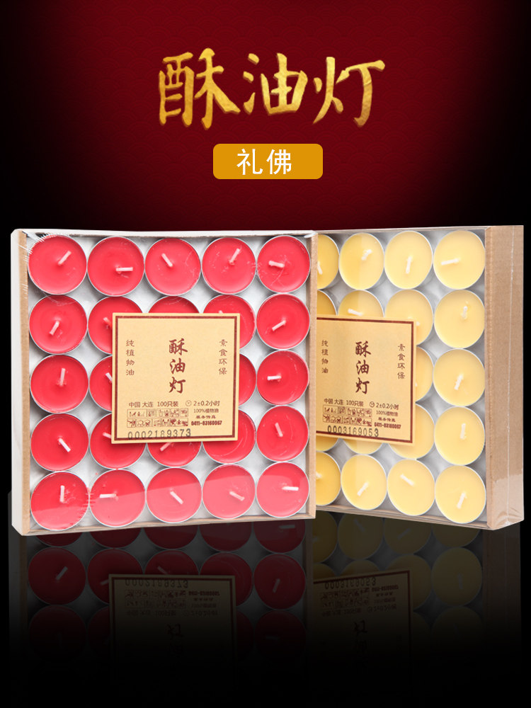 寂自在酥油灯3小时无烟包邮植物
