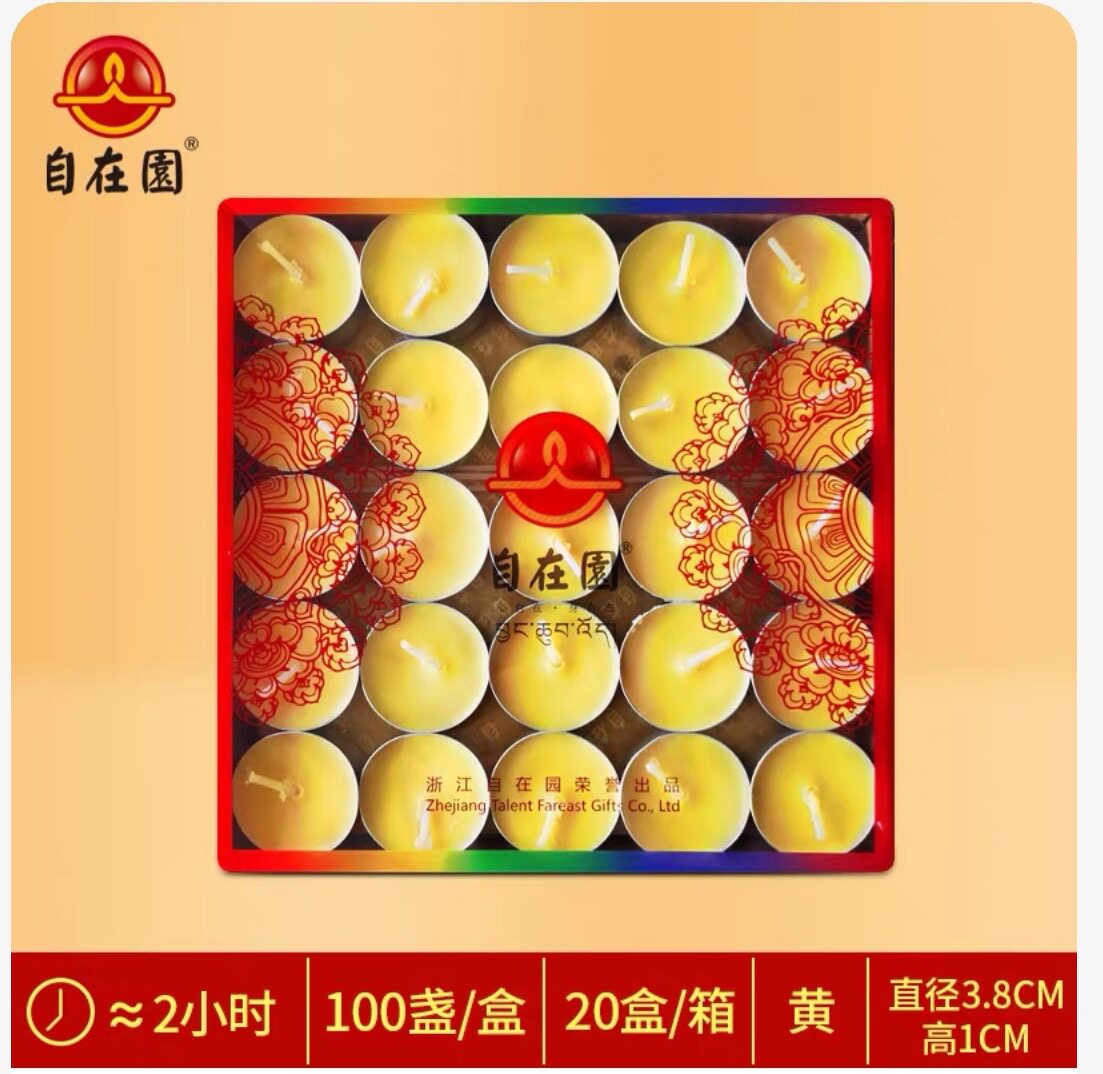 预售佛前茶蜡佛灯达伦特